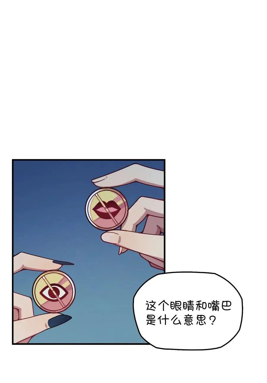 084 危险的游戏 第3页