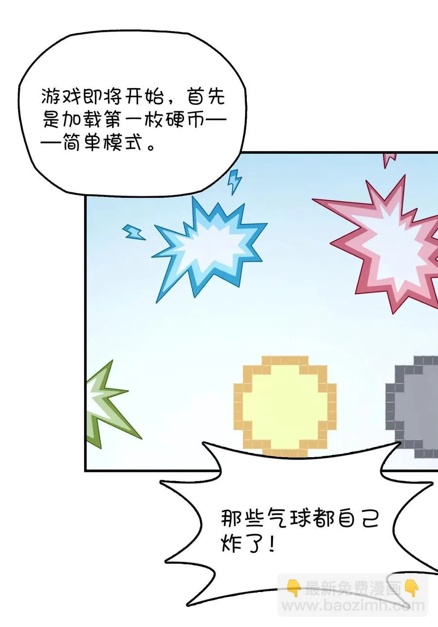 084 危险的游戏 第6页
