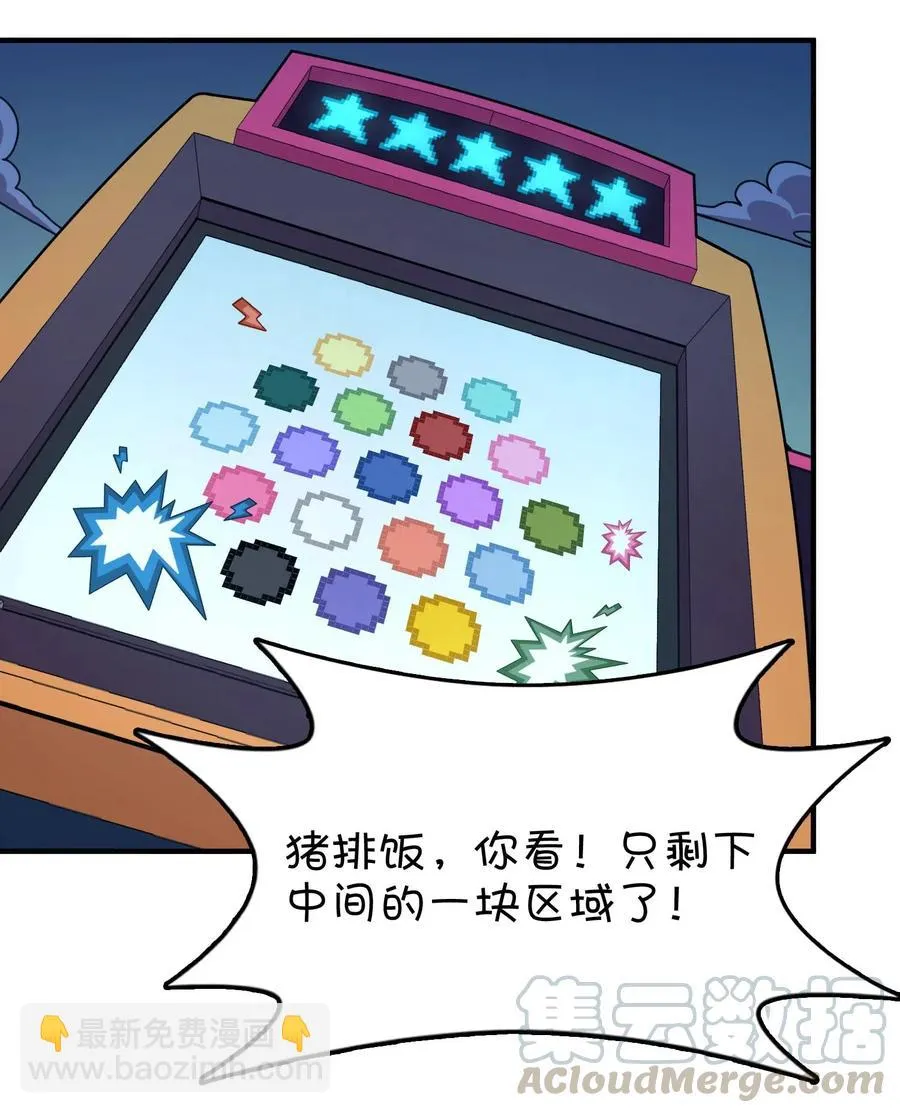 084 危险的游戏 第7页