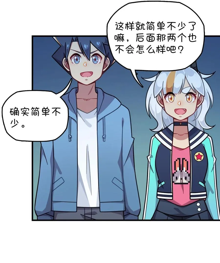 084 危险的游戏 第8页