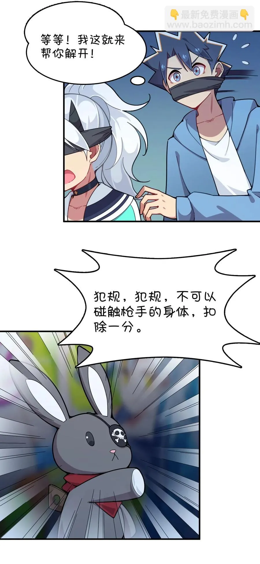 084 危险的游戏 第12页