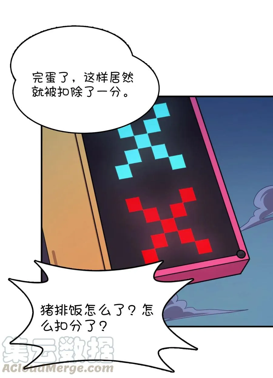 084 危险的游戏 第13页