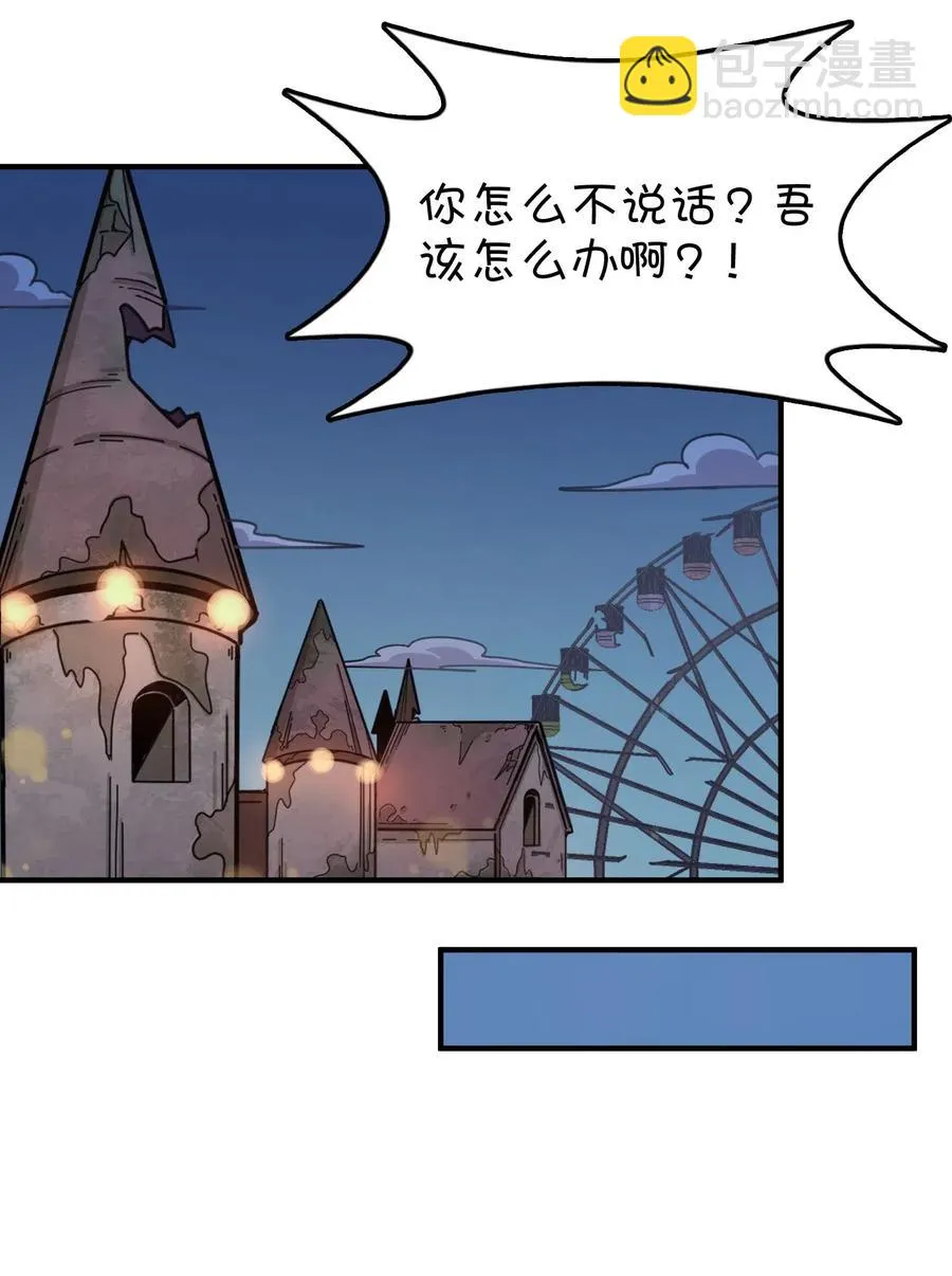 084 危险的游戏 第14页