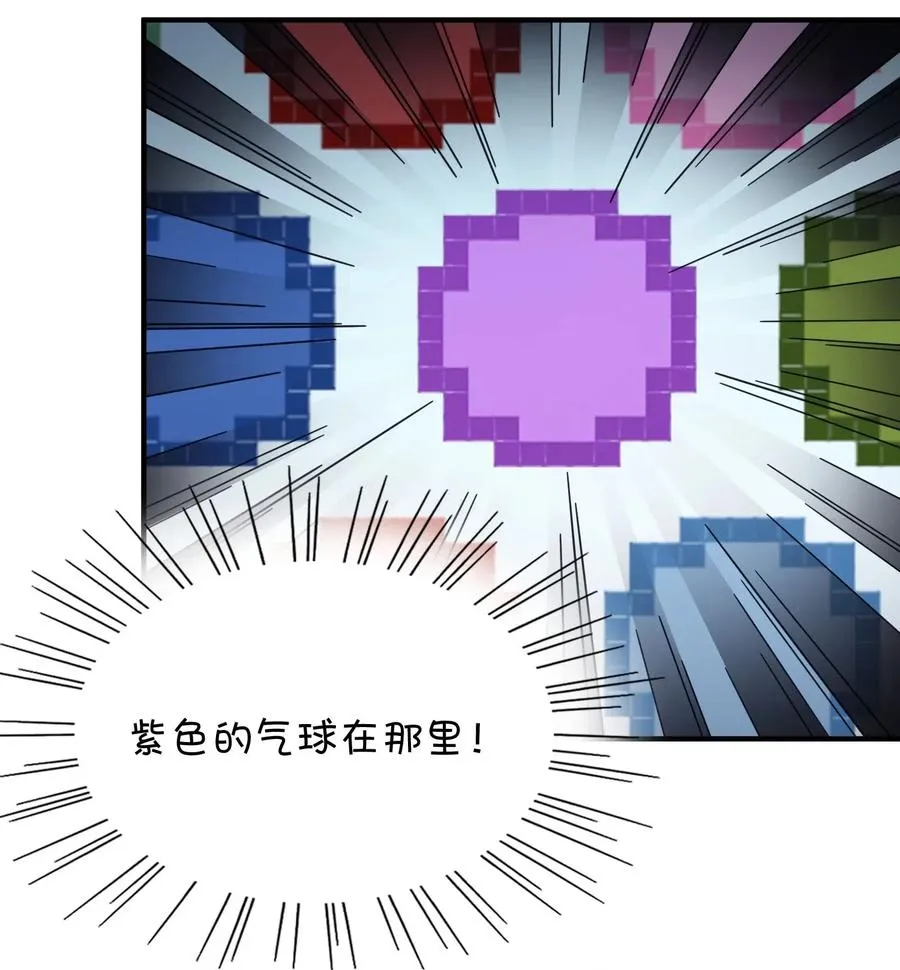 084 危险的游戏 第17页