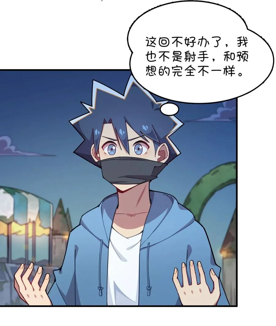 084 危险的游戏 第18页