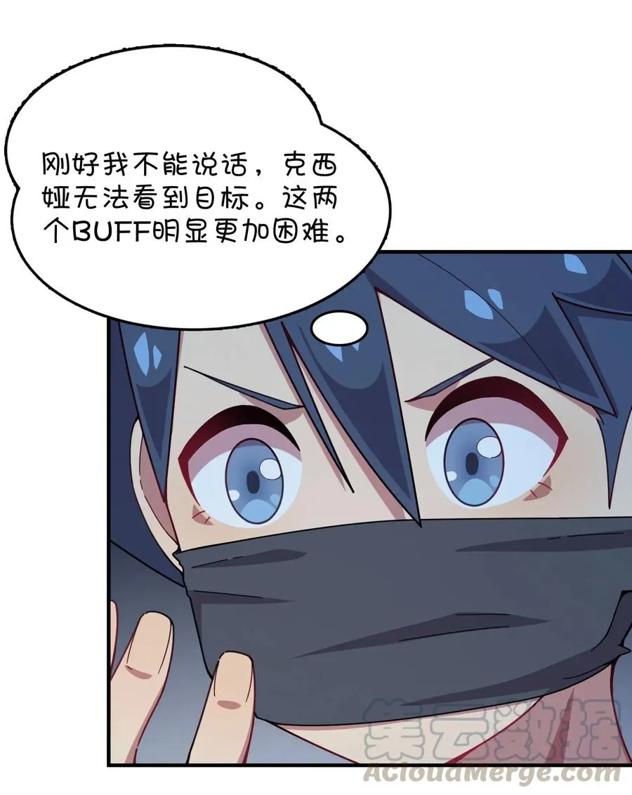 084 危险的游戏 第19页