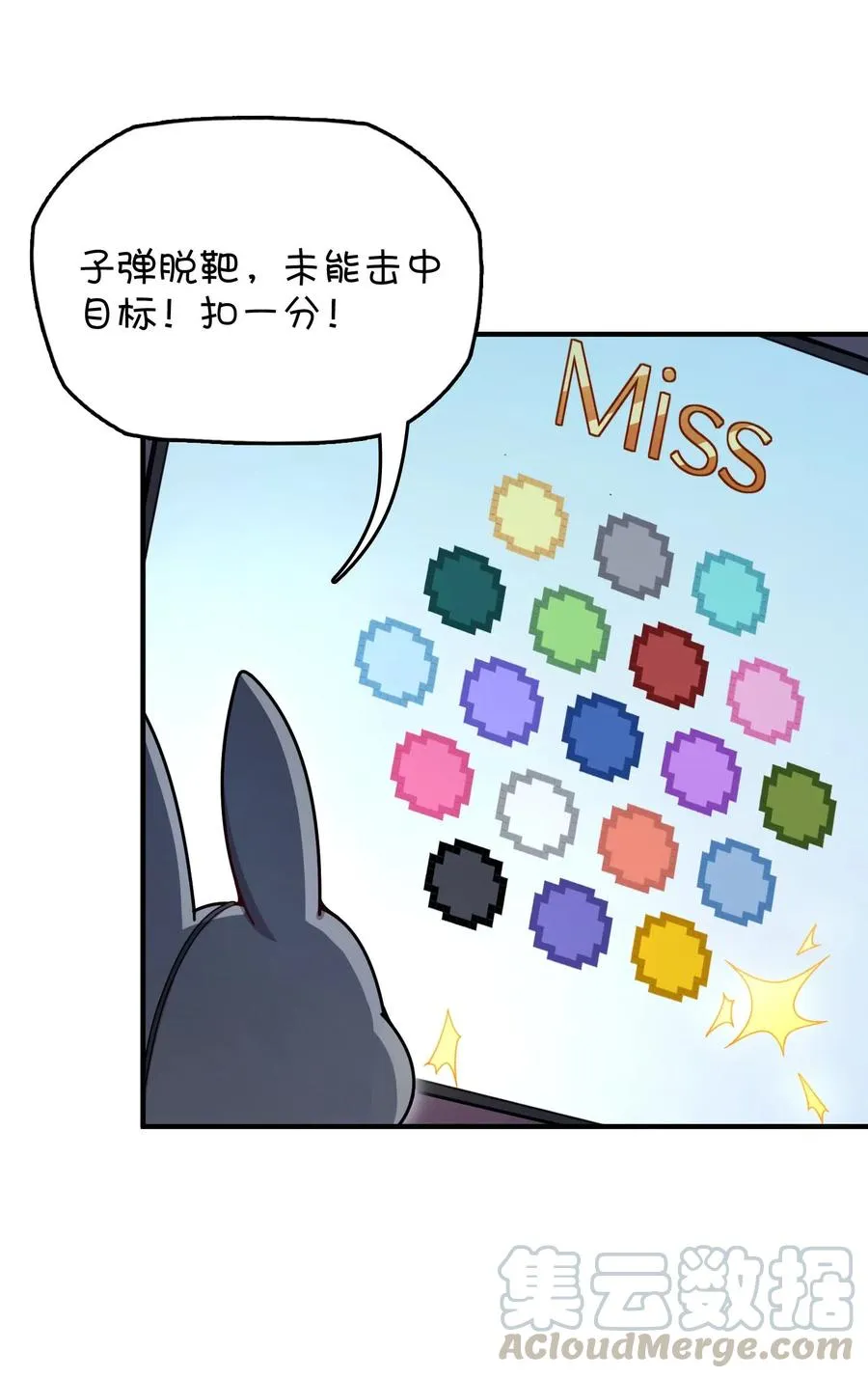 084 危险的游戏 第25页