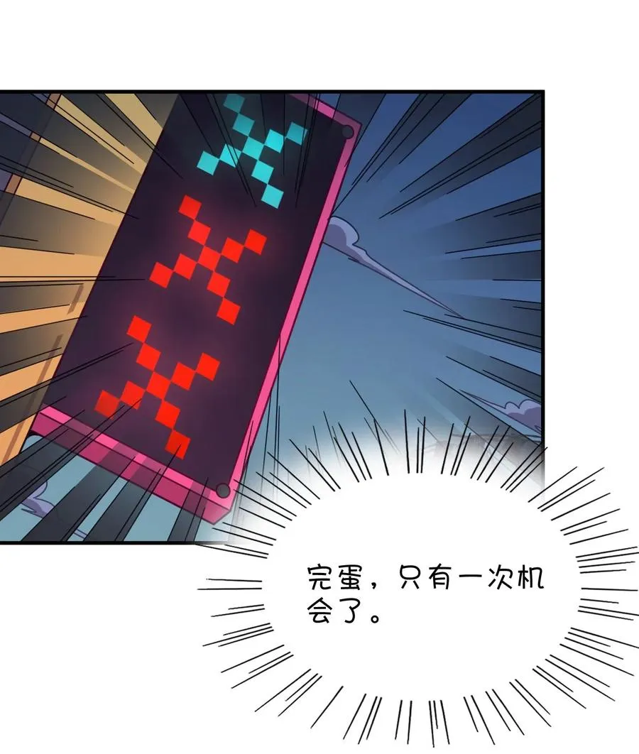 084 危险的游戏 第26页