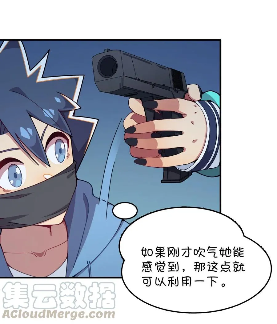 084 危险的游戏 第28页