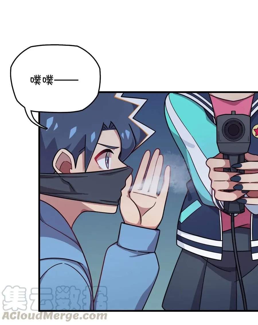 084 危险的游戏 第31页