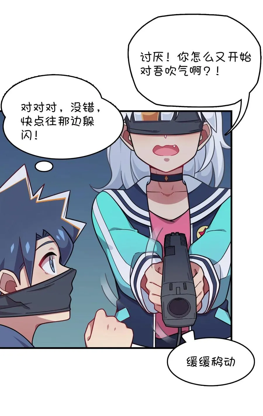 084 危险的游戏 第32页
