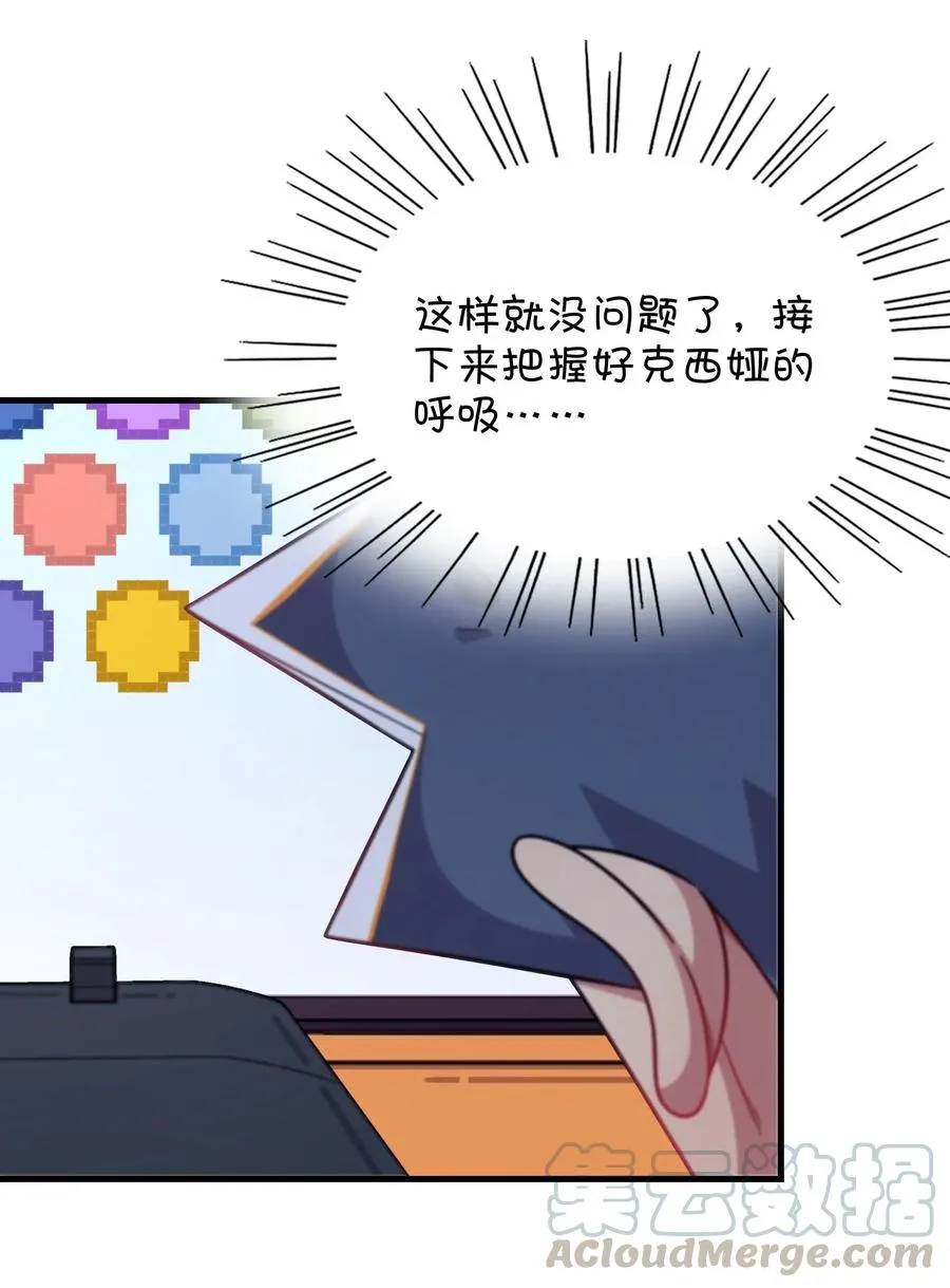 084 危险的游戏 第34页