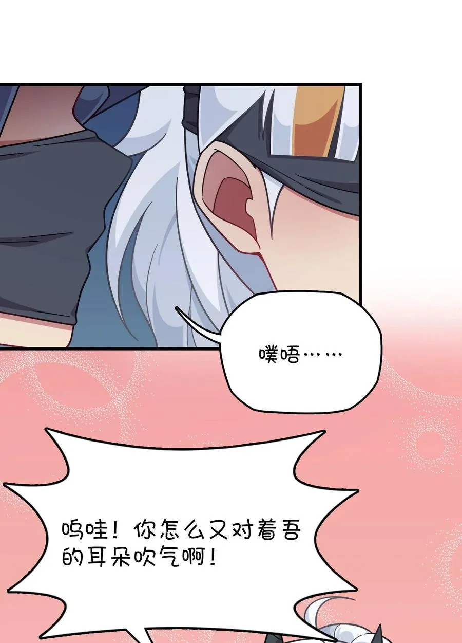 084 危险的游戏 第36页