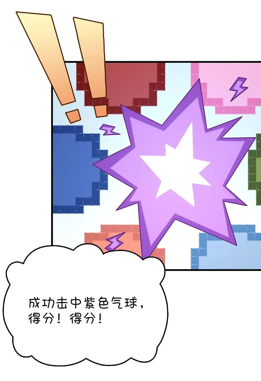 084 危险的游戏 第38页
