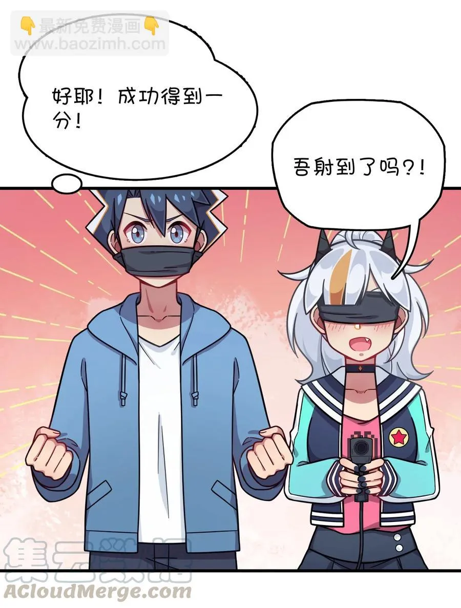 084 危险的游戏 第40页