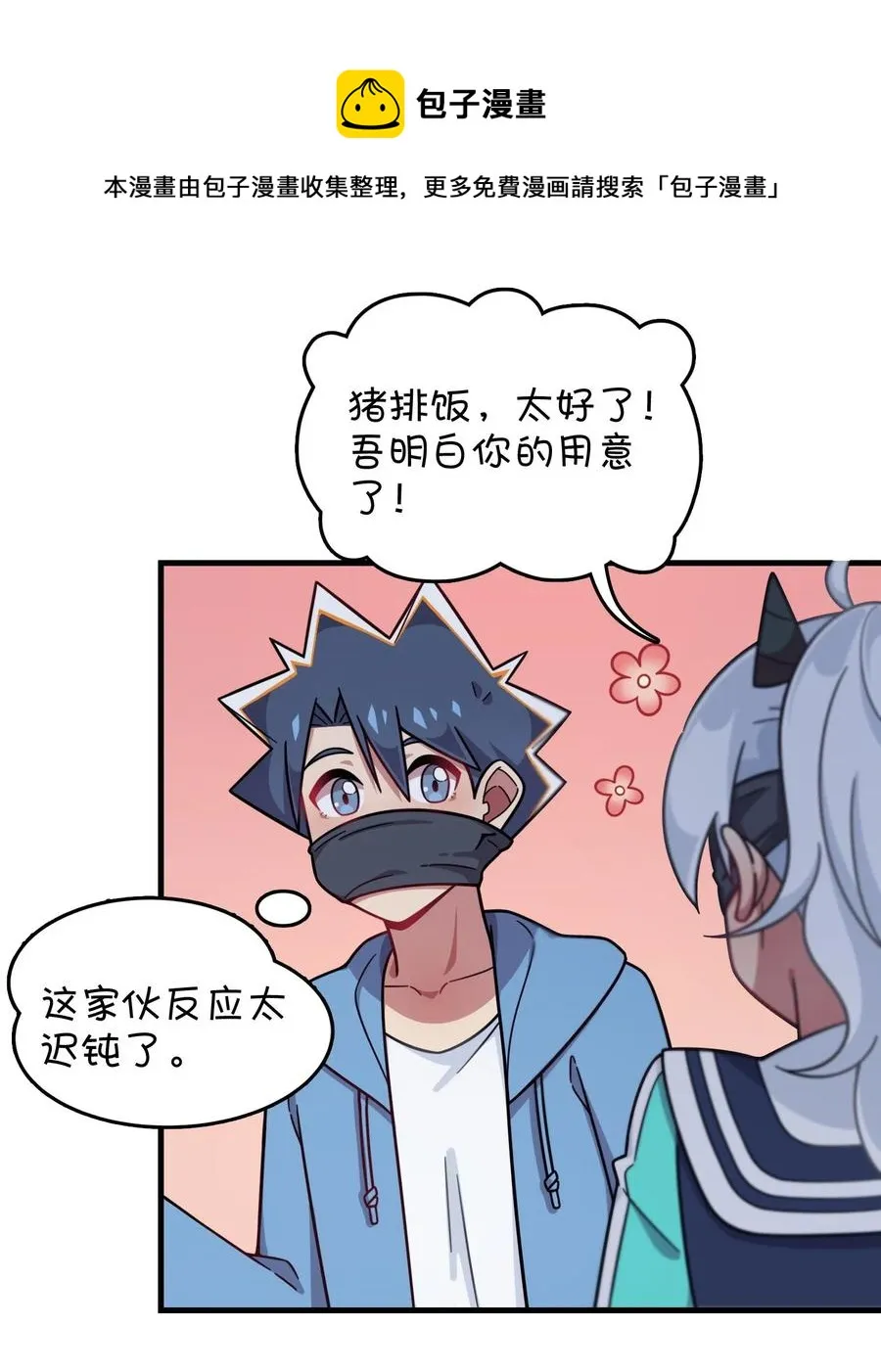 084 危险的游戏 第41页