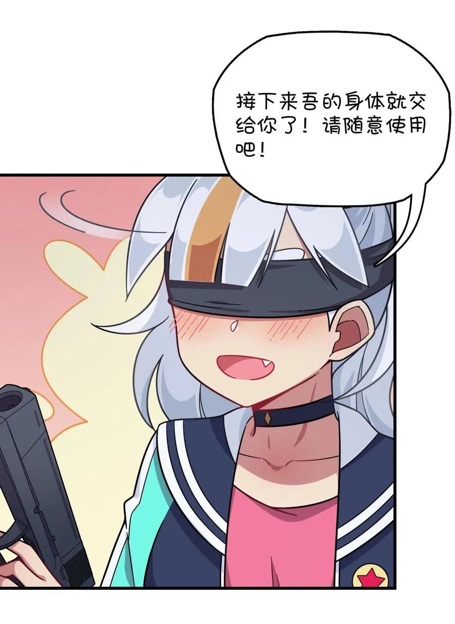 084 危险的游戏 第42页