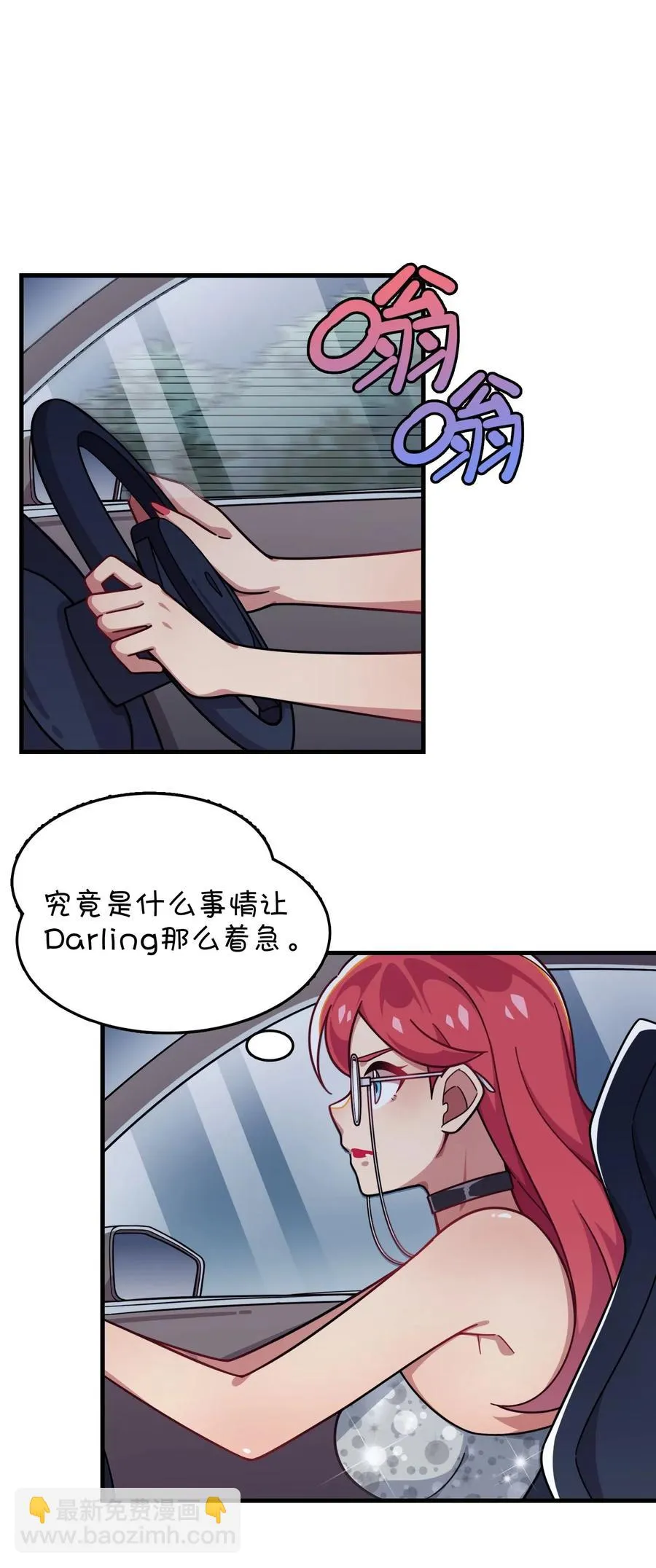 084 危险的游戏 第44页
