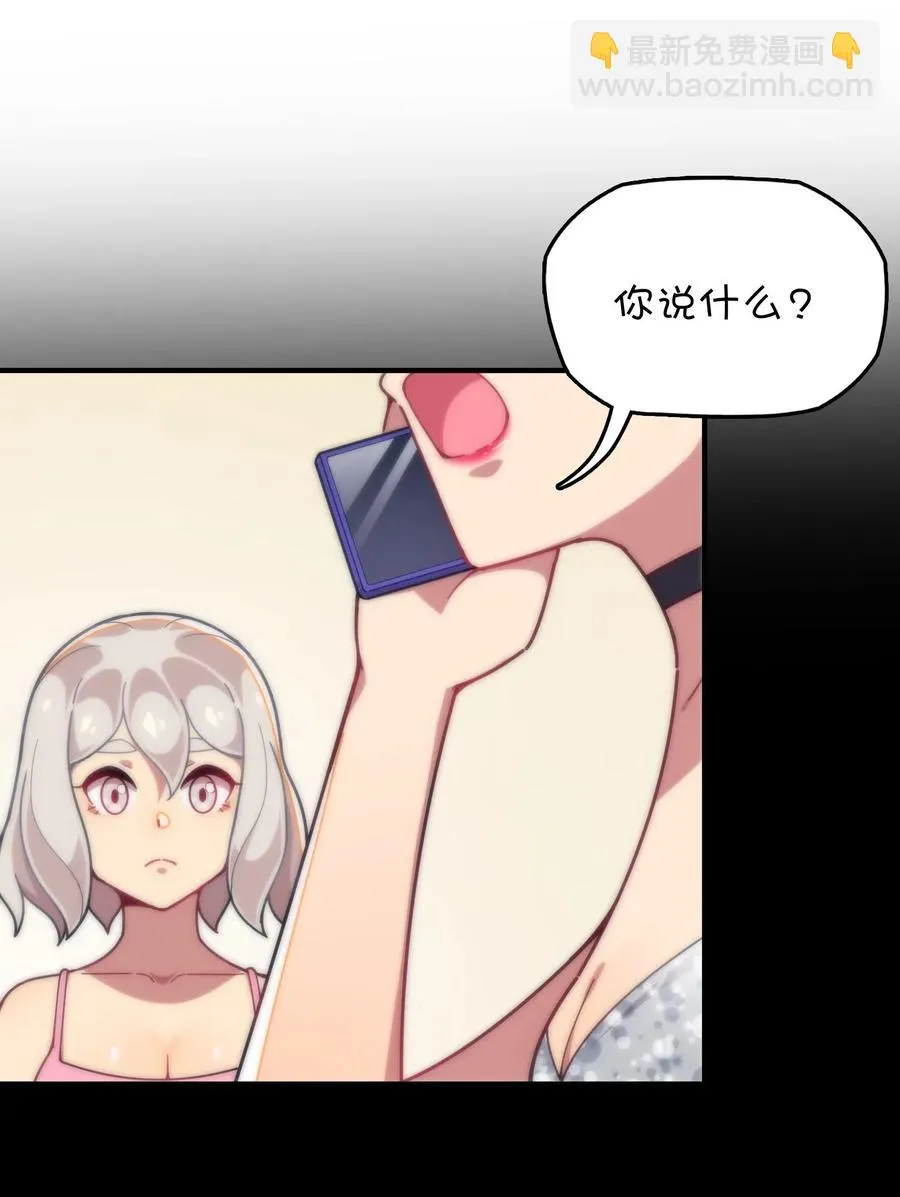 084 危险的游戏 第45页