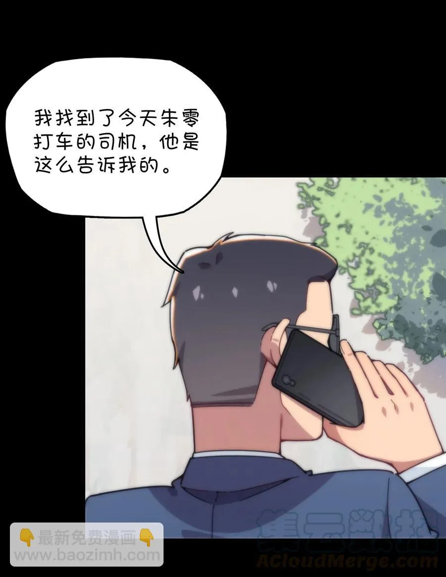 084 危险的游戏 第46页
