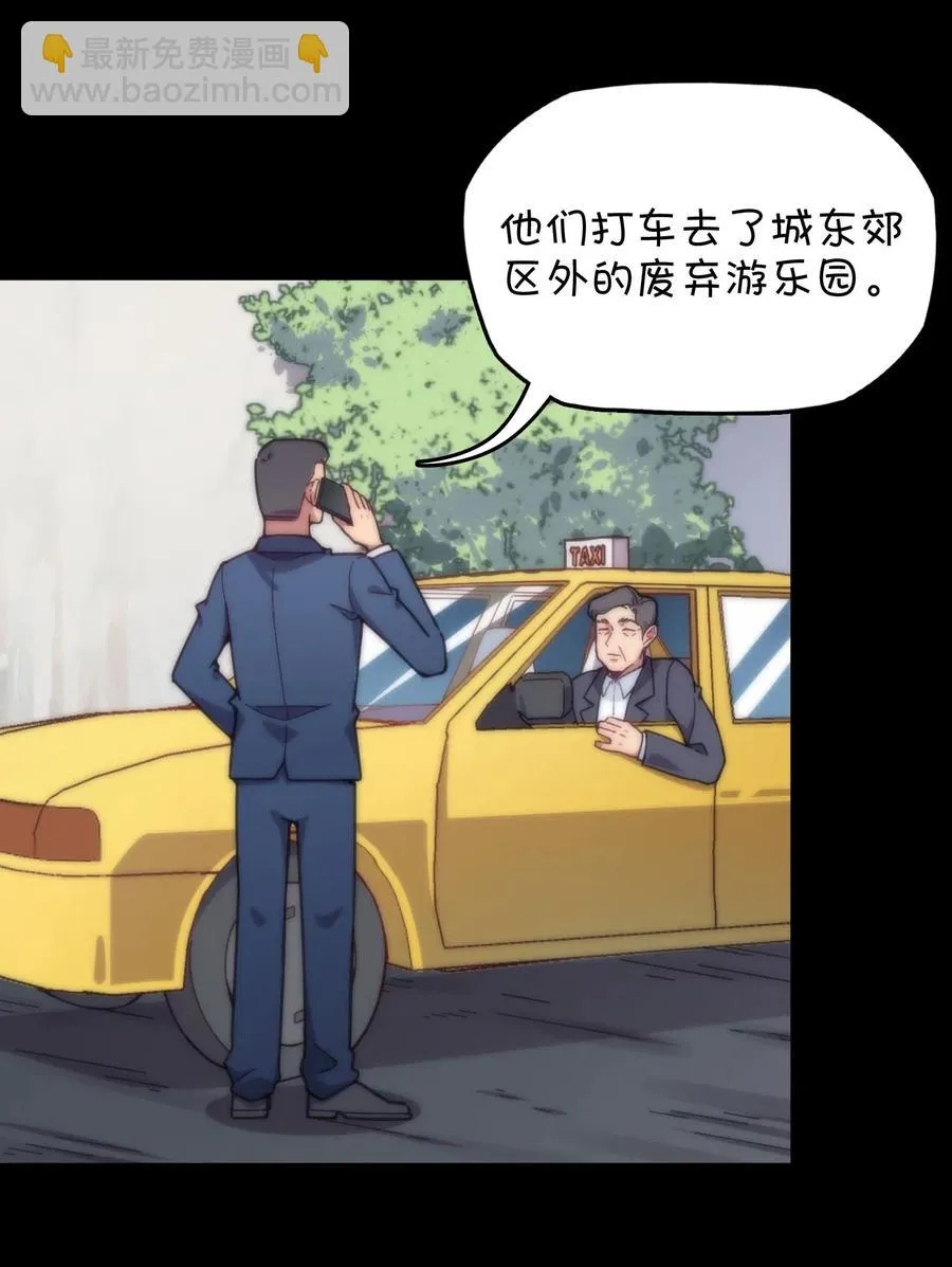 084 危险的游戏 第47页