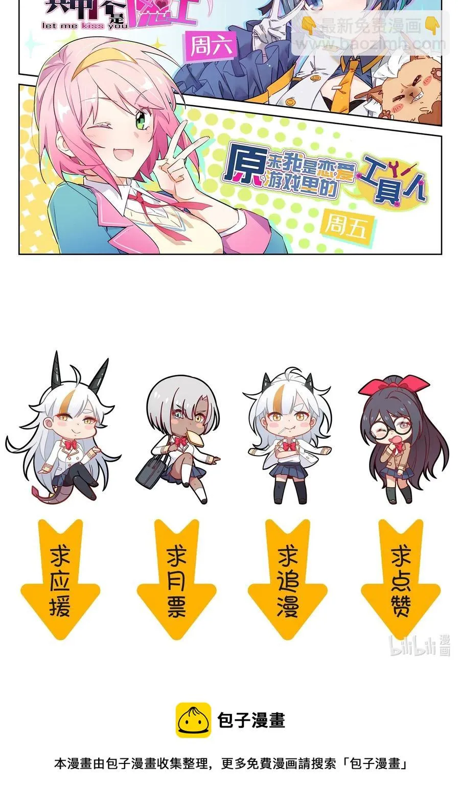 084 危险的游戏 第54页