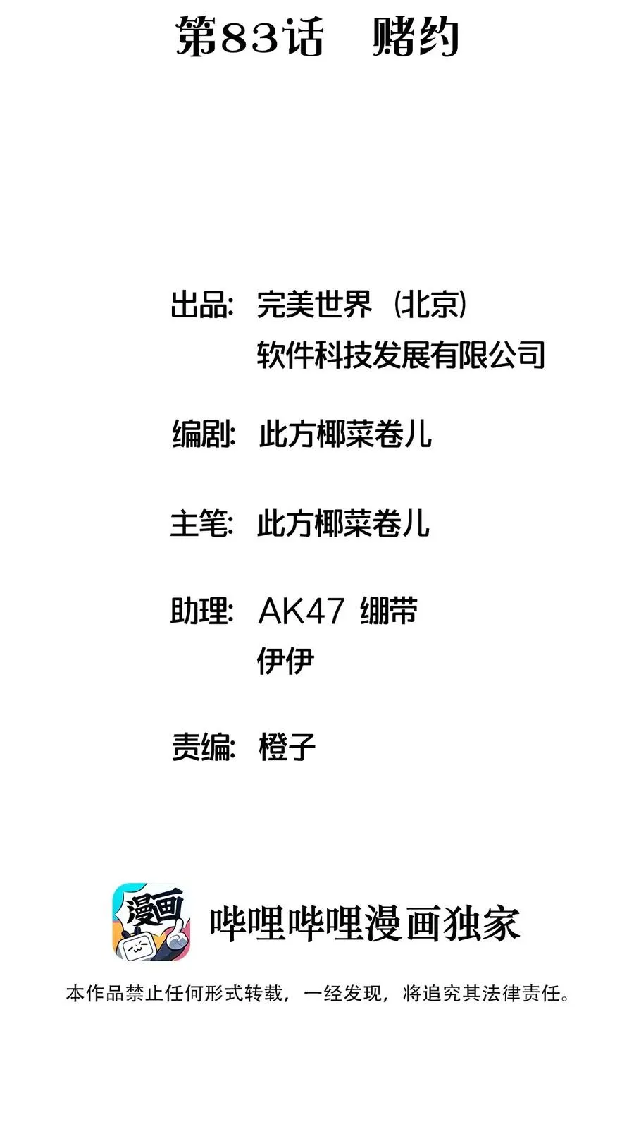 083 赌约 第2页