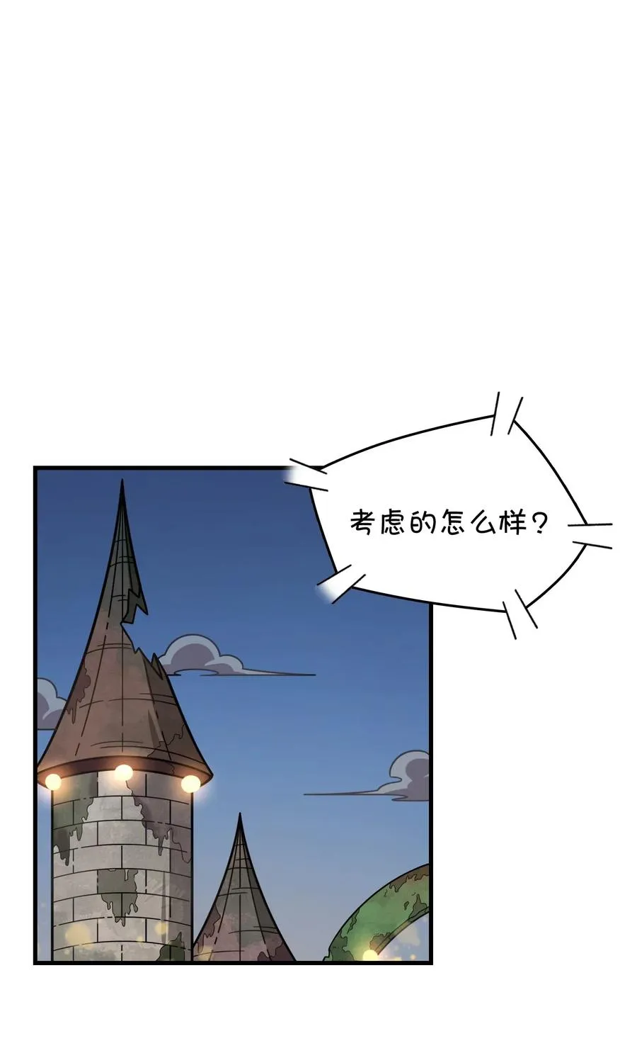 083 赌约 第3页