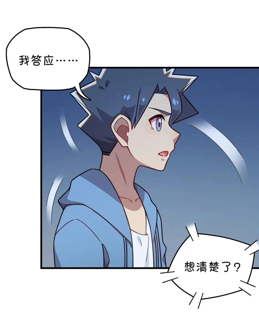 083 赌约 第6页
