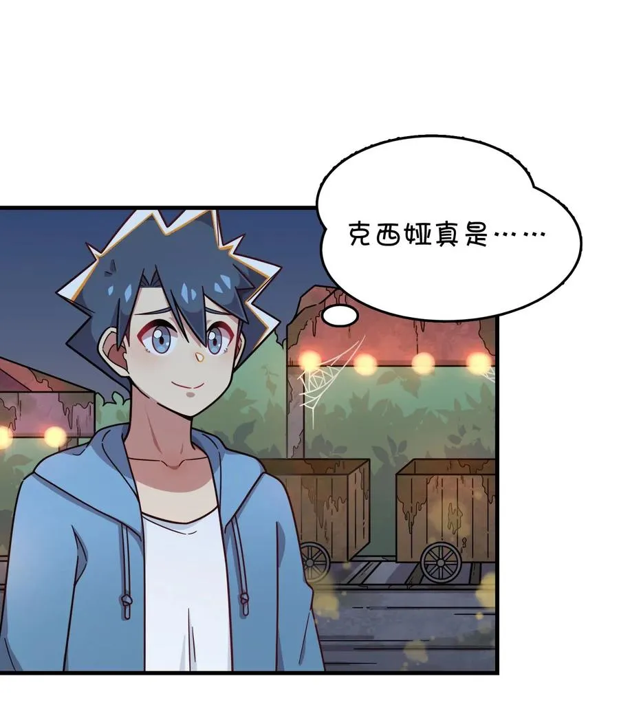 083 赌约 第12页