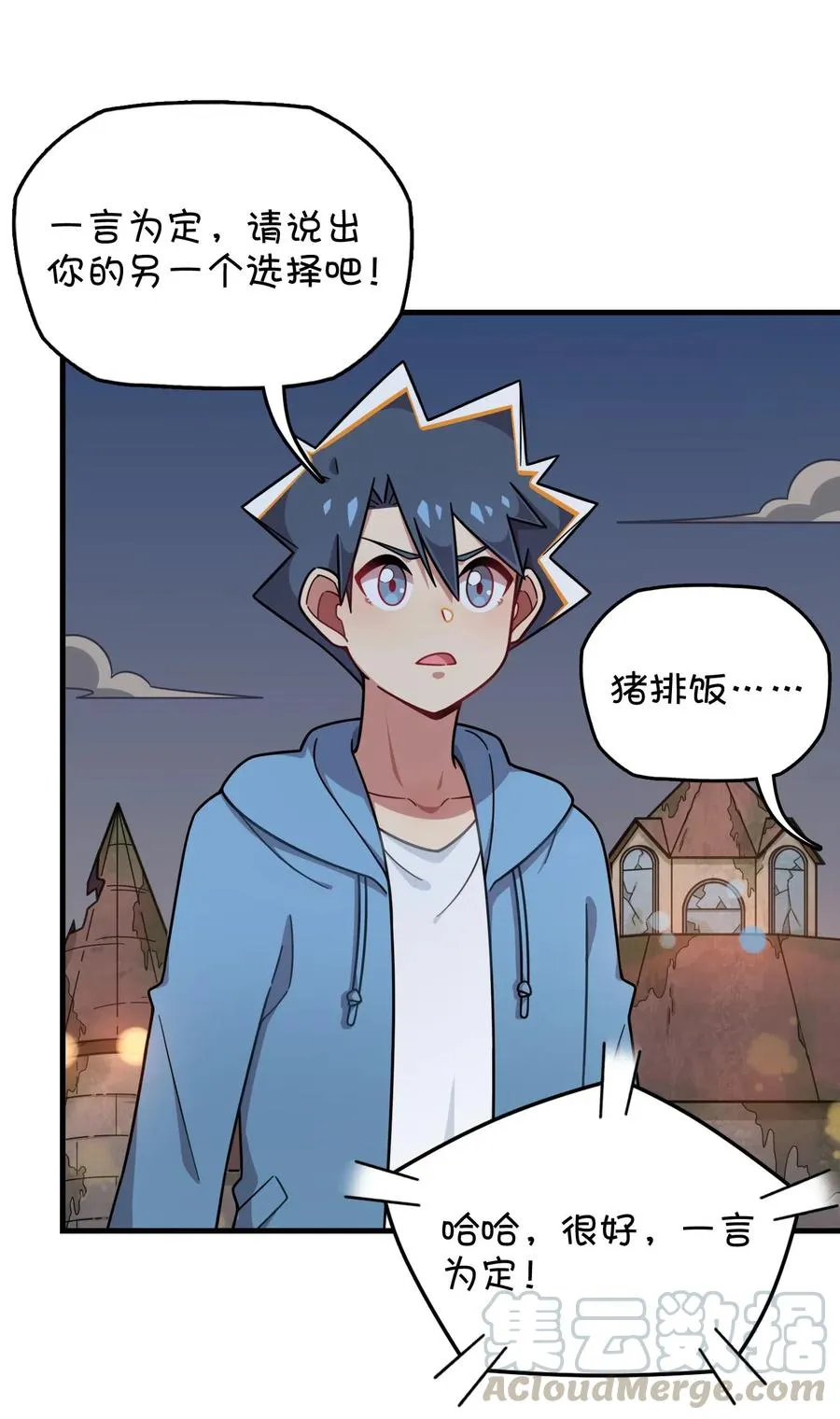 083 赌约 第16页