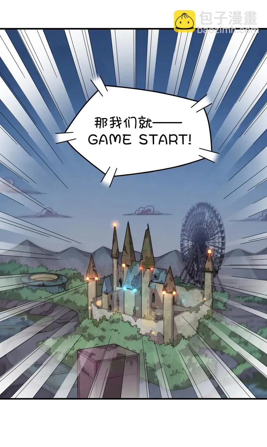 083 赌约 第17页