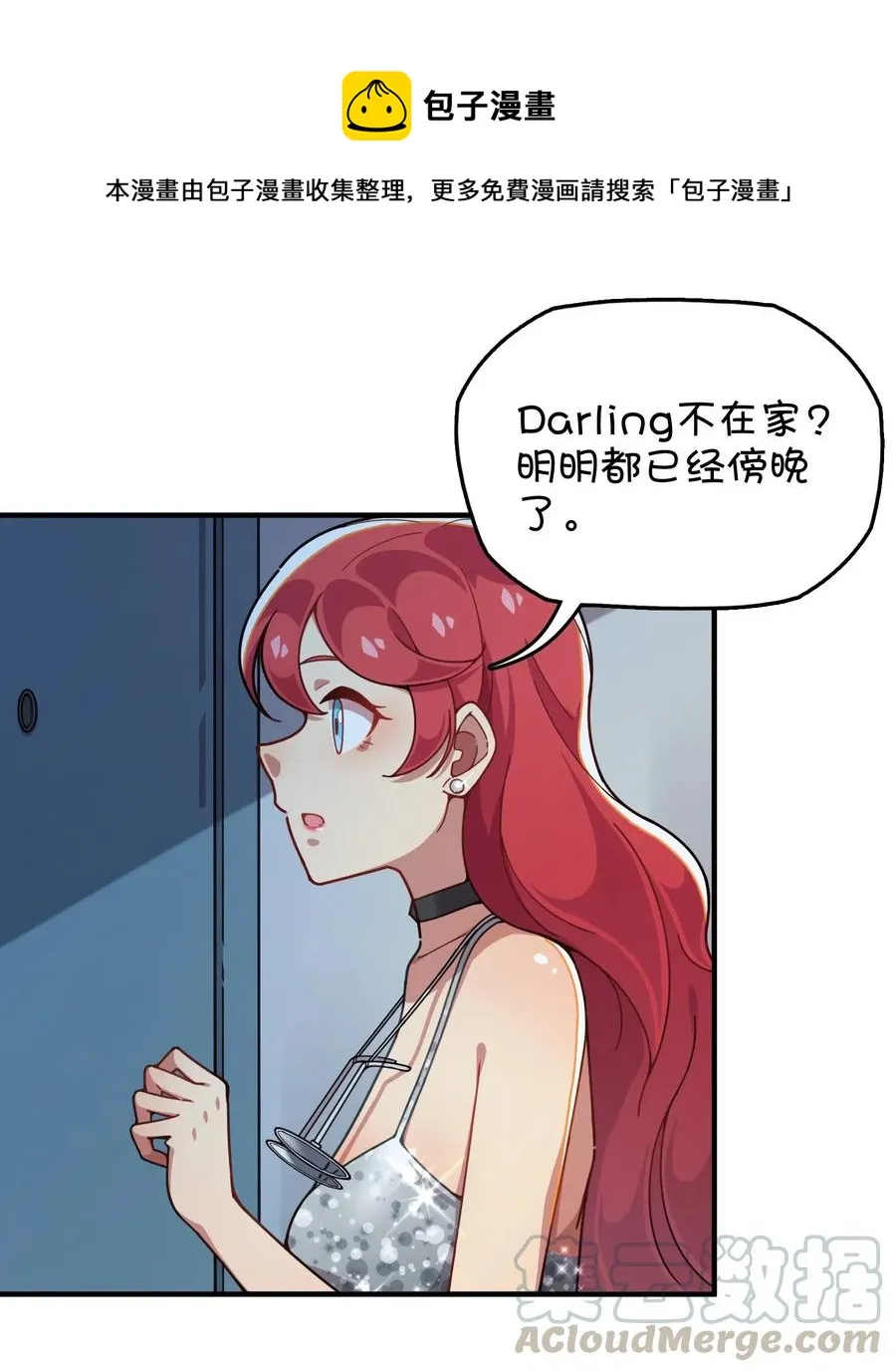 083 赌约 第19页