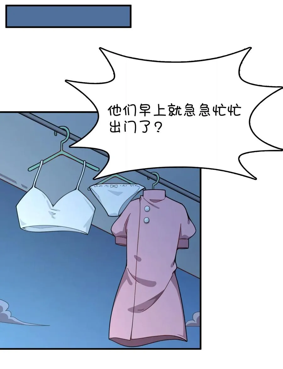 083 赌约 第21页