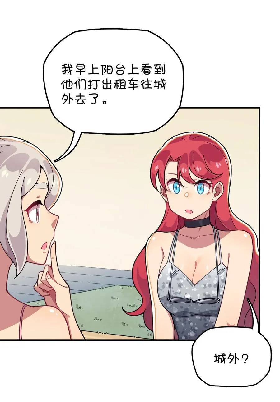 083 赌约 第23页