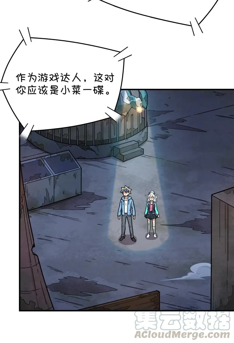 083 赌约 第28页