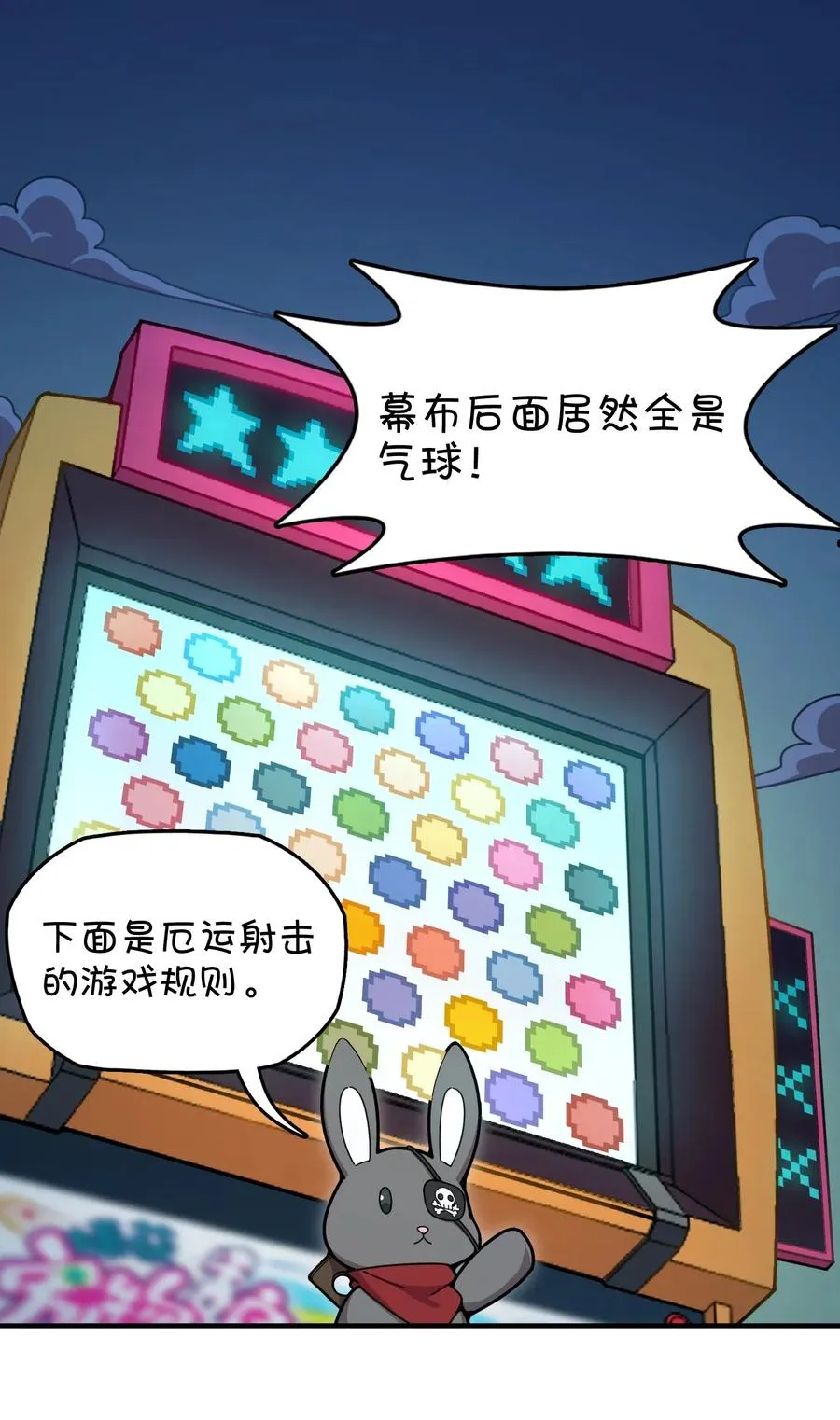 083 赌约 第36页