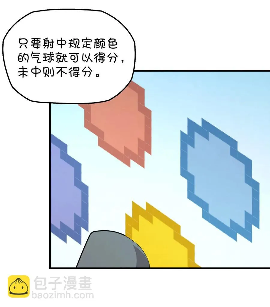 083 赌约 第38页