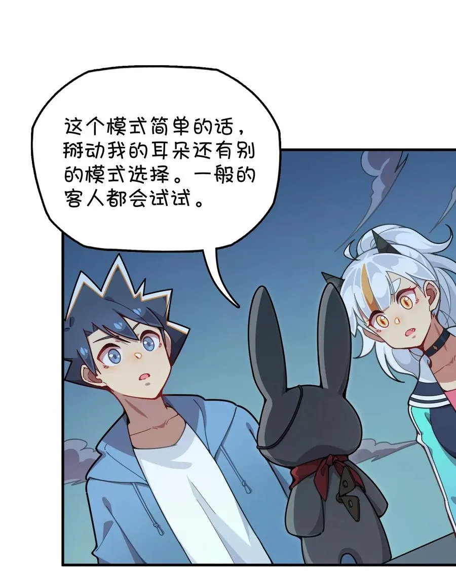 083 赌约 第42页