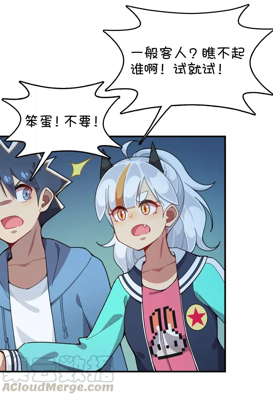 083 赌约 第43页