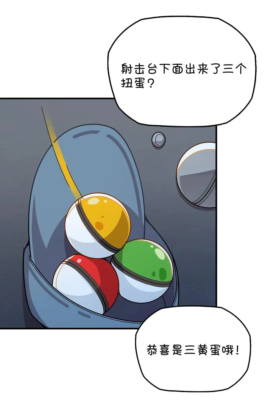 083 赌约 第45页