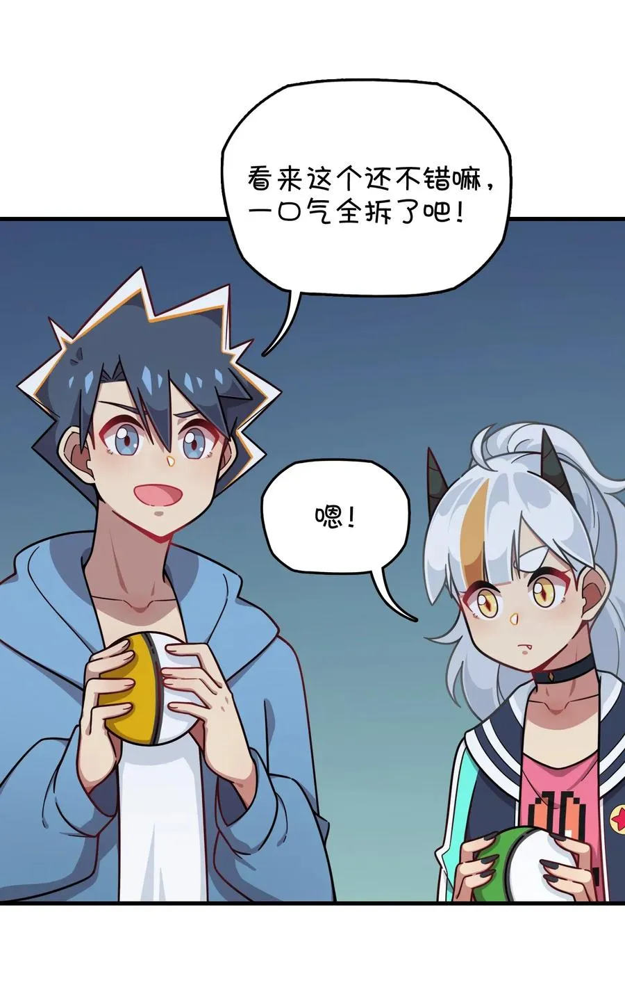 083 赌约 第48页