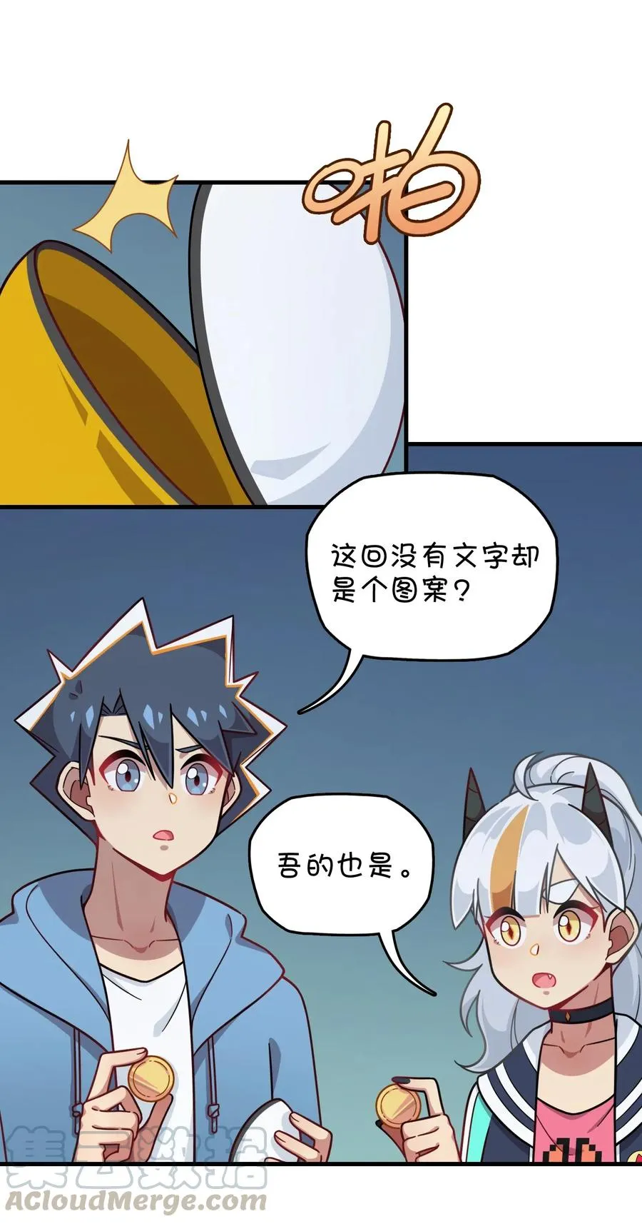 083 赌约 第49页