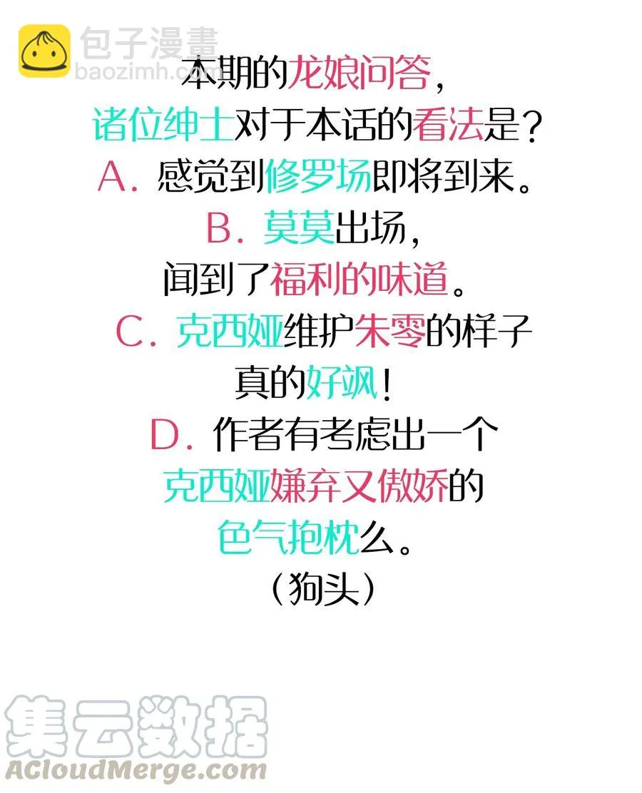 083 赌约 第52页
