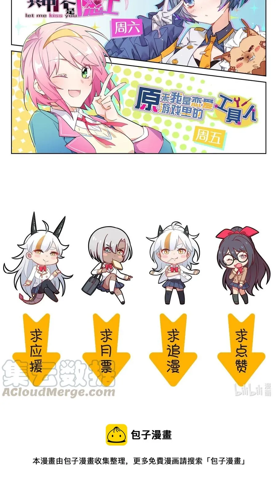 083 赌约 第55页