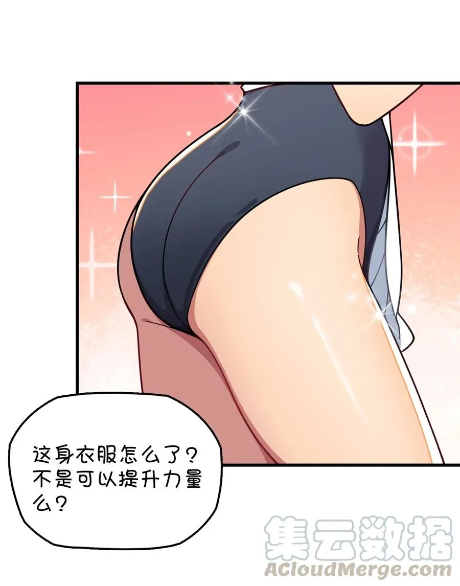 082 被绑架的巧萱 第10页
