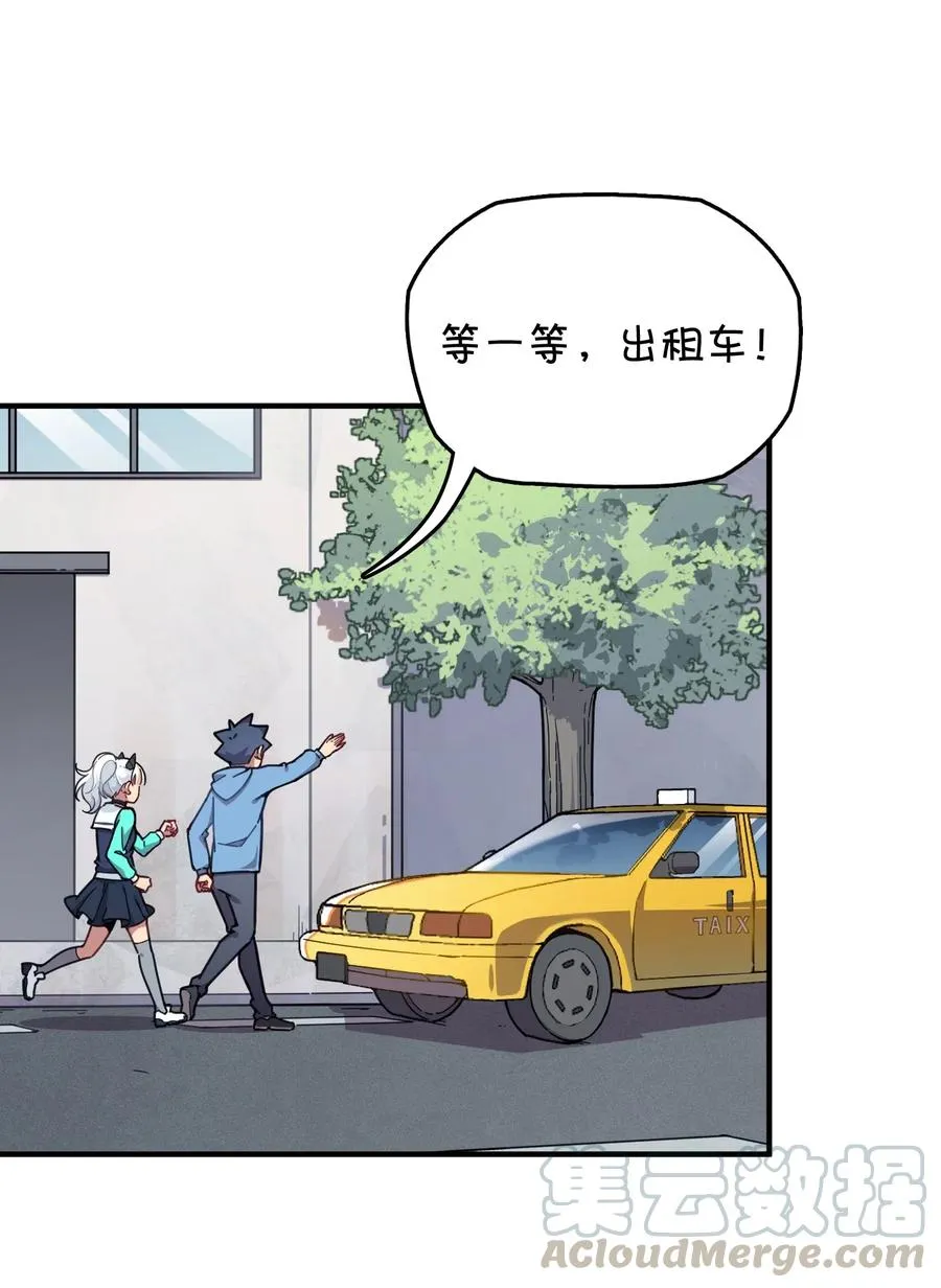 082 被绑架的巧萱 第13页