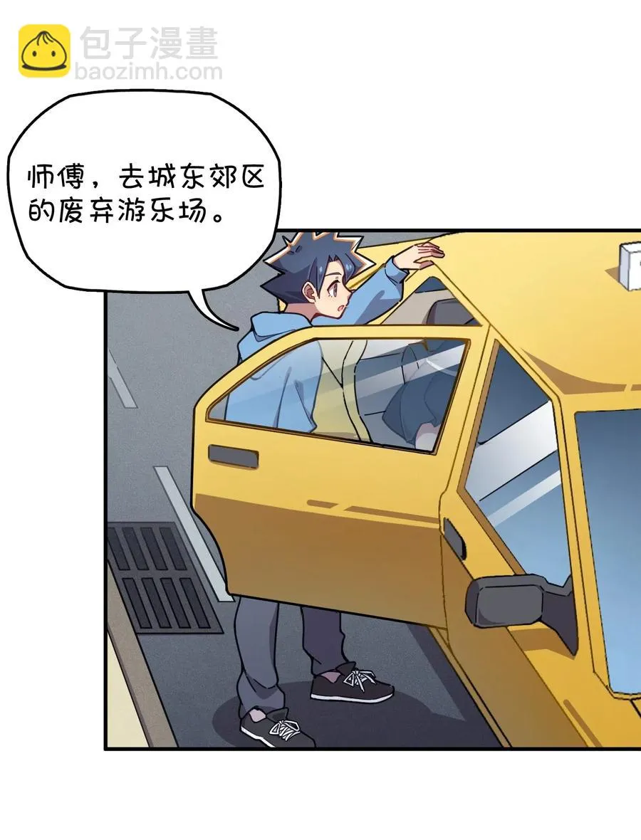 082 被绑架的巧萱 第14页