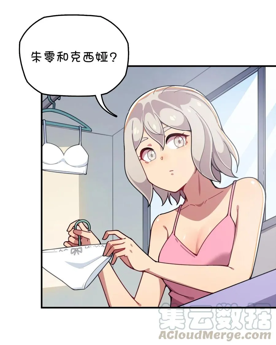 082 被绑架的巧萱 第16页