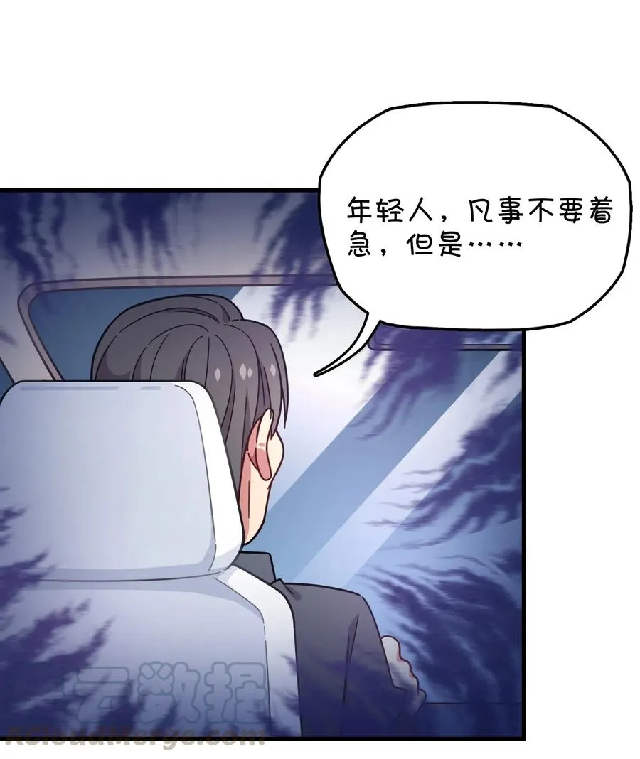 082 被绑架的巧萱 第19页